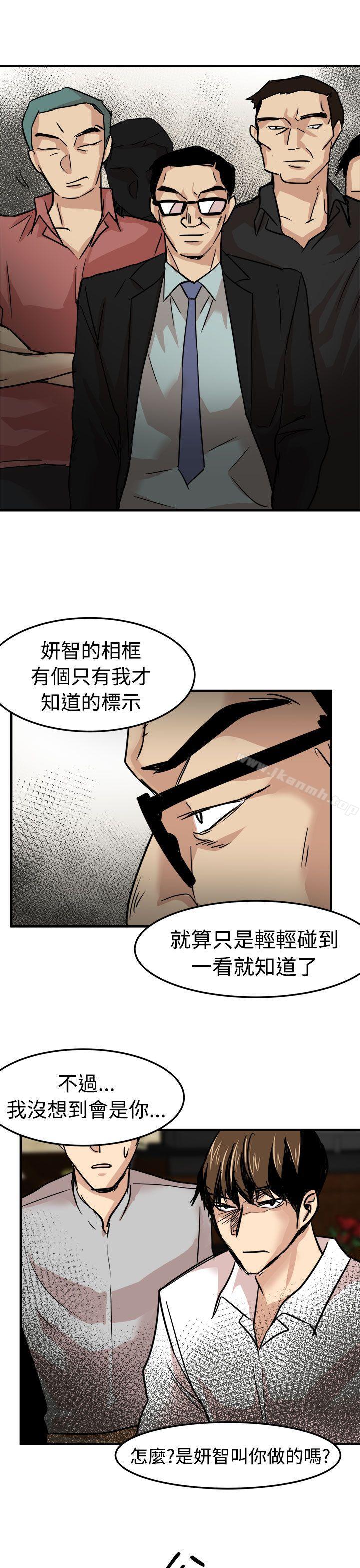 第22话-泥沼-MARK , 内渡（第15张）