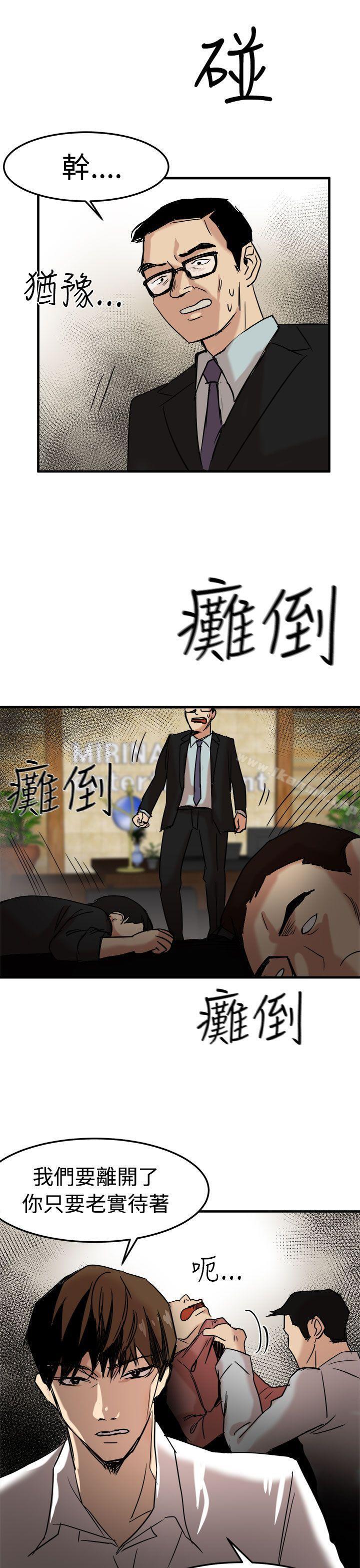 第22话-泥沼-MARK , 内渡（第25张）