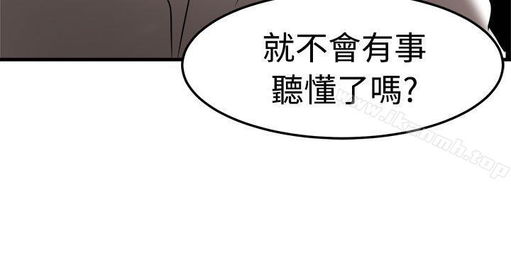 第22话-泥沼-MARK , 内渡（第26张）