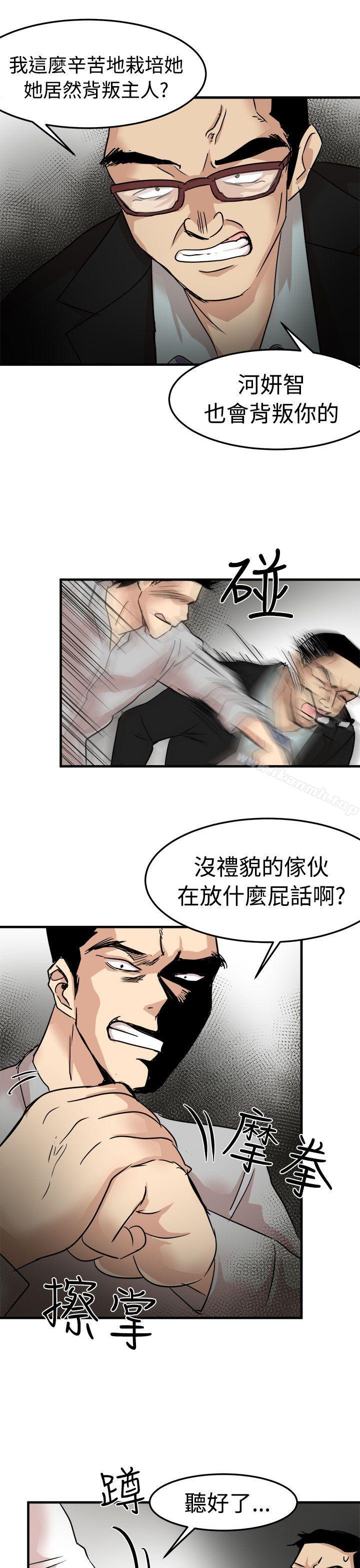 第22话-泥沼-MARK , 内渡（第27张）