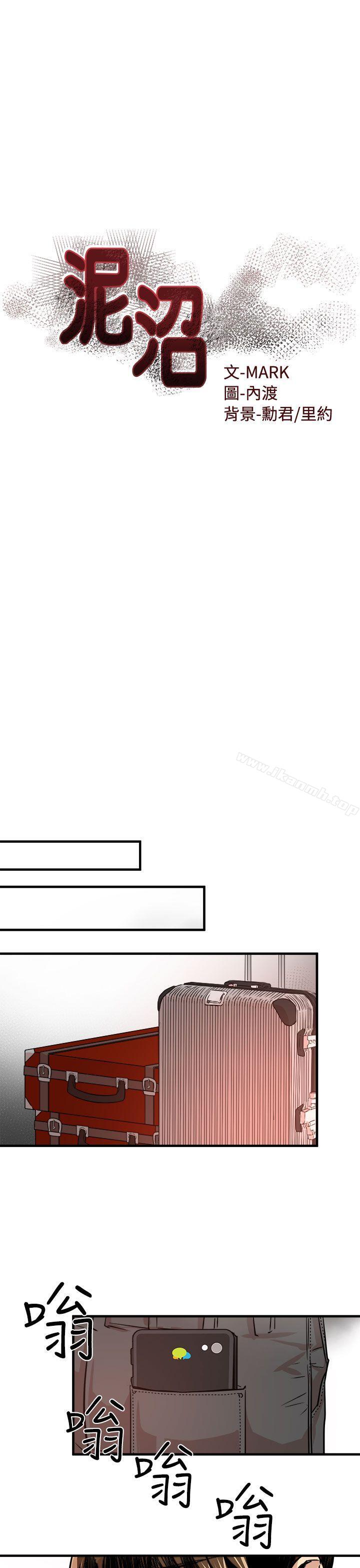 第23话-泥沼-MARK , 内渡（第7张）