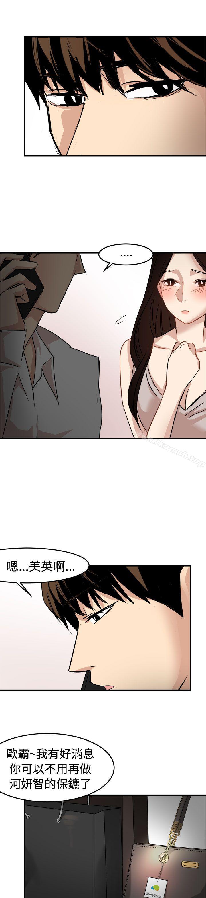 第23话-泥沼-MARK , 内渡（第9张）