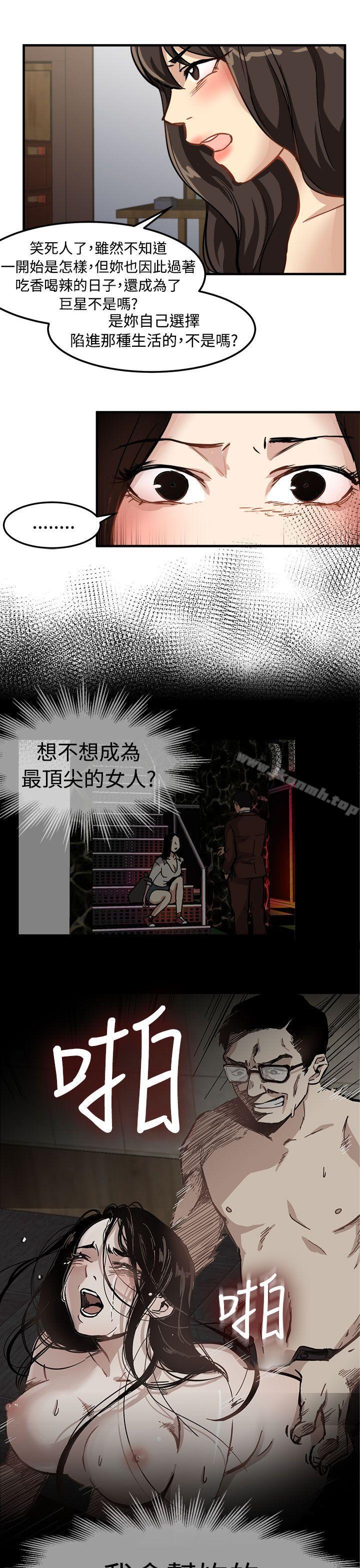 第24话-泥沼-MARK , 内渡（第7张）