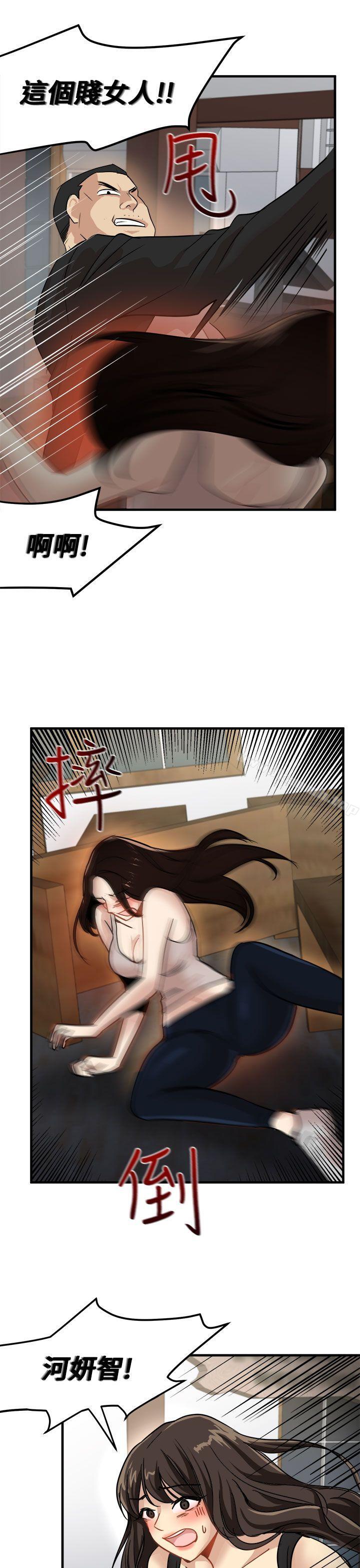 第24话-泥沼-MARK , 内渡（第13张）