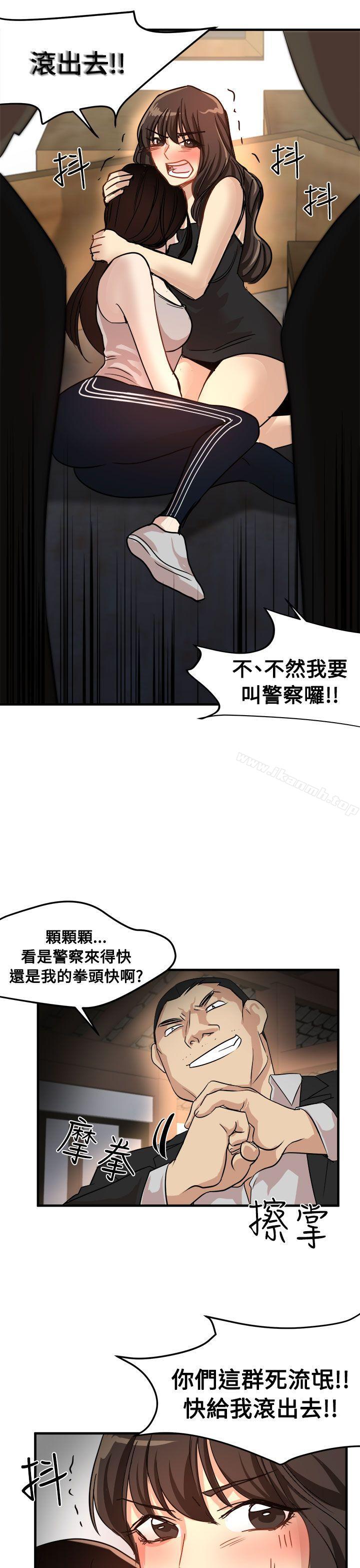 第24话-泥沼-MARK , 内渡（第15张）
