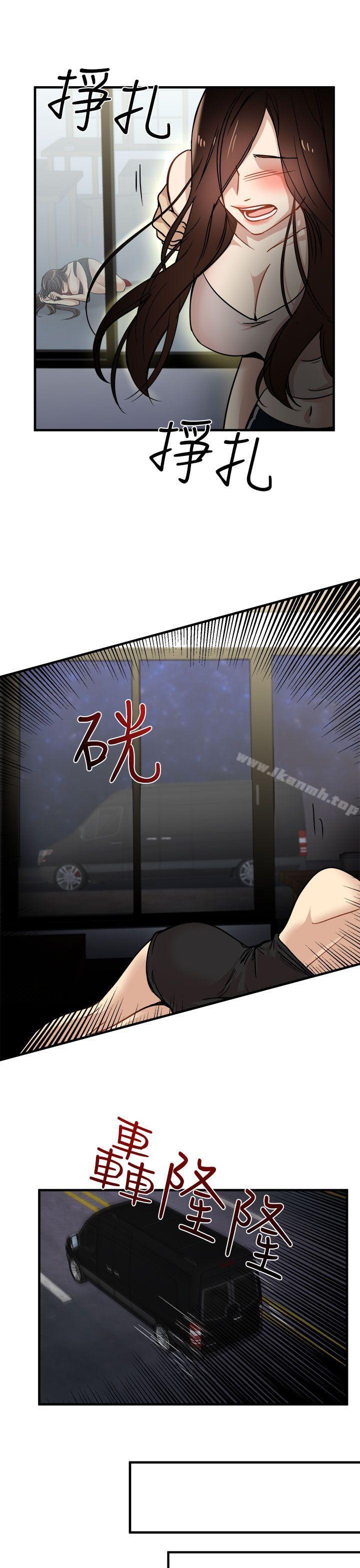 第24话-泥沼-MARK , 内渡（第19张）