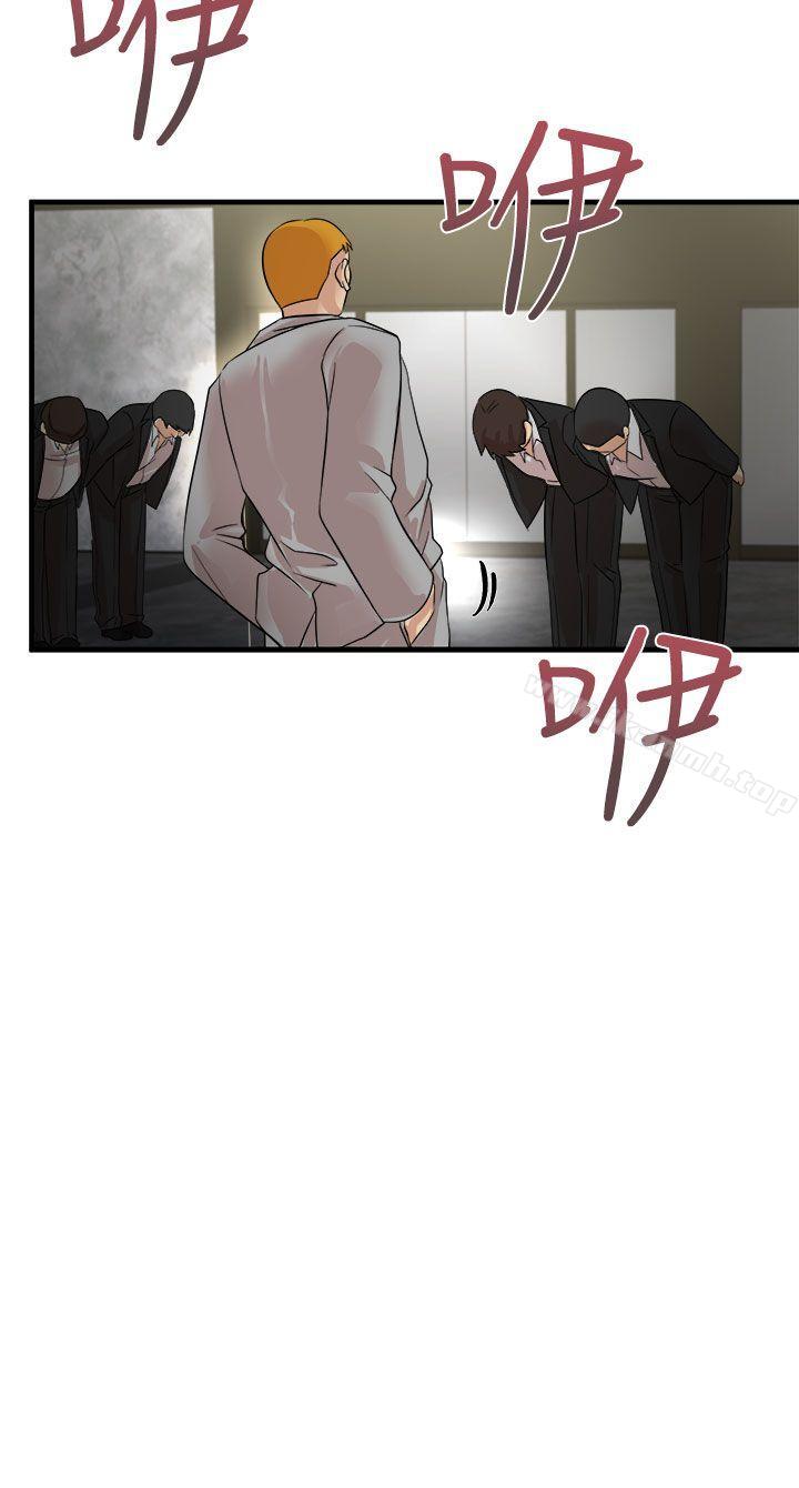 第24话-泥沼-MARK , 内渡（第26张）