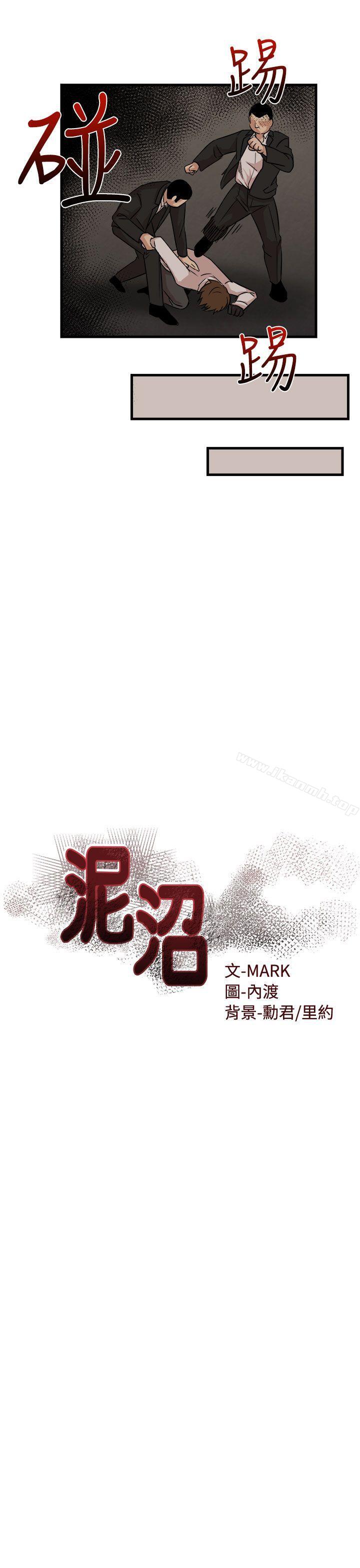 最终话-泥沼-MARK , 内渡（第9张）