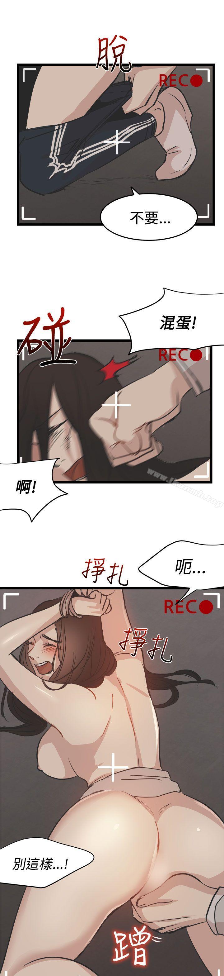最终话-泥沼-MARK , 内渡（第13张）