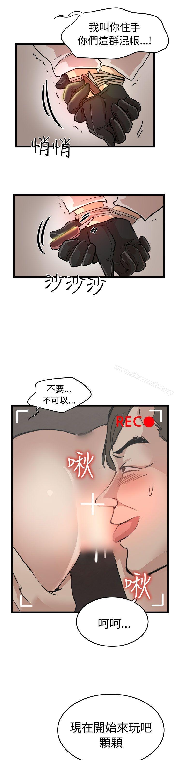 最终话-泥沼-MARK , 内渡（第15张）