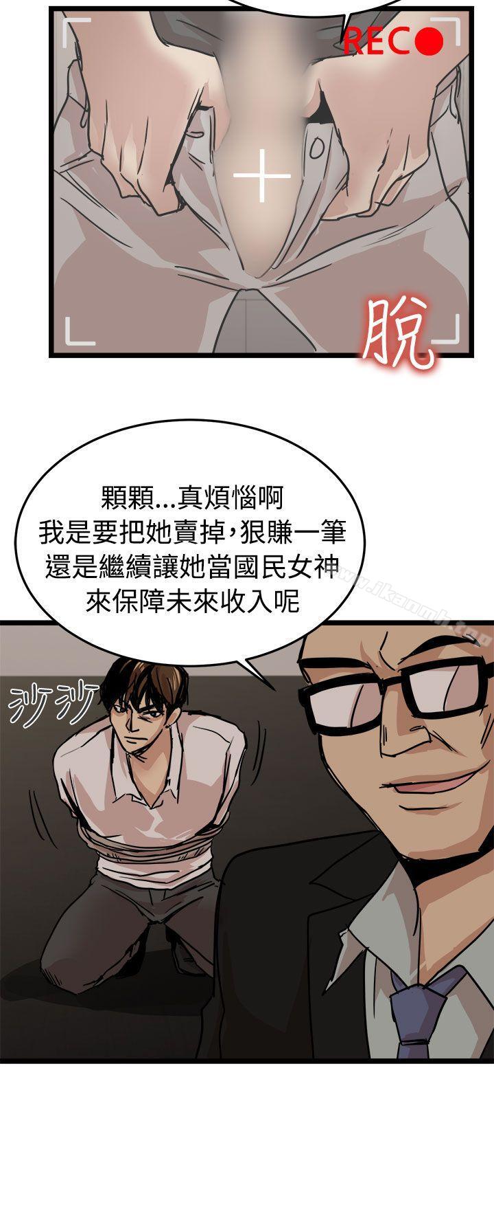 最终话-泥沼-MARK , 内渡（第16张）