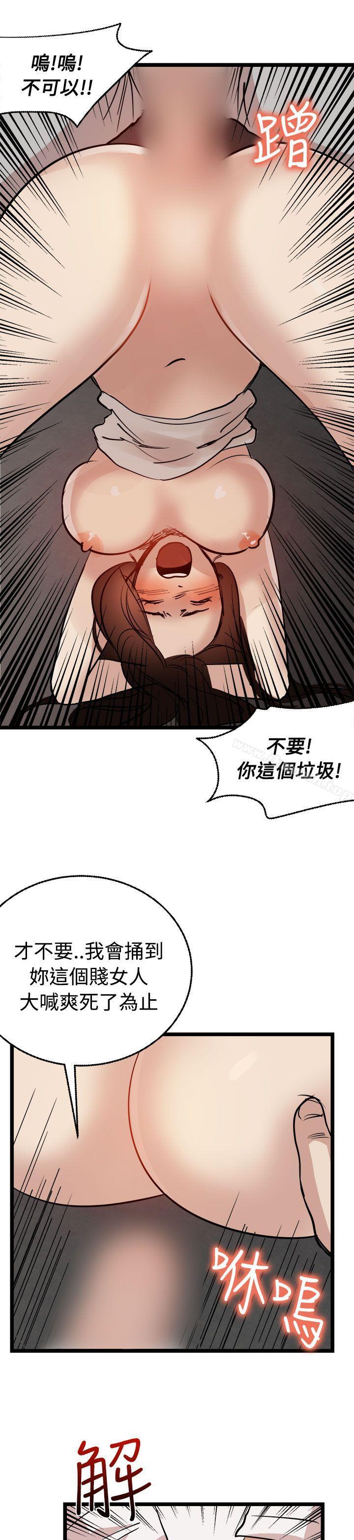 最终话-泥沼-MARK , 内渡（第17张）