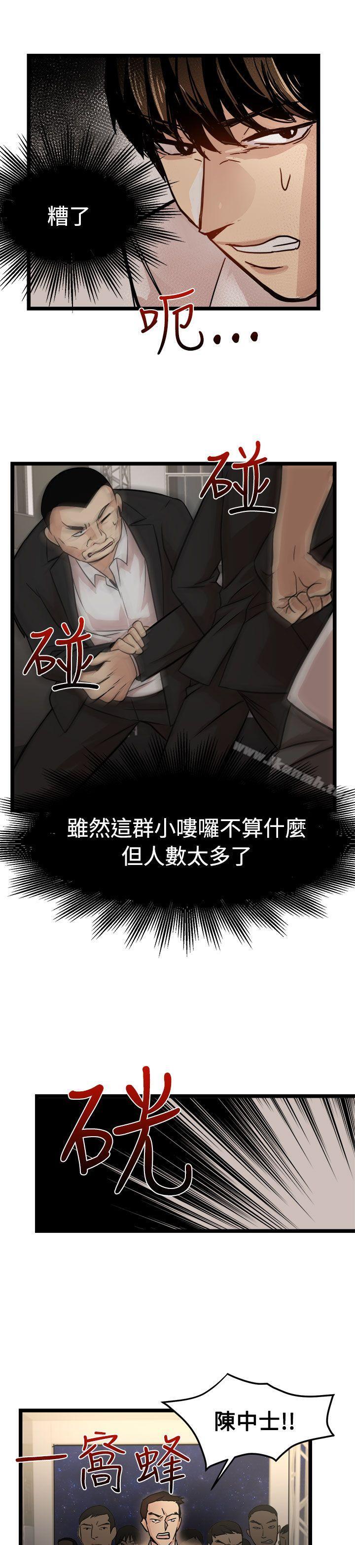 最终话-泥沼-MARK , 内渡（第23张）