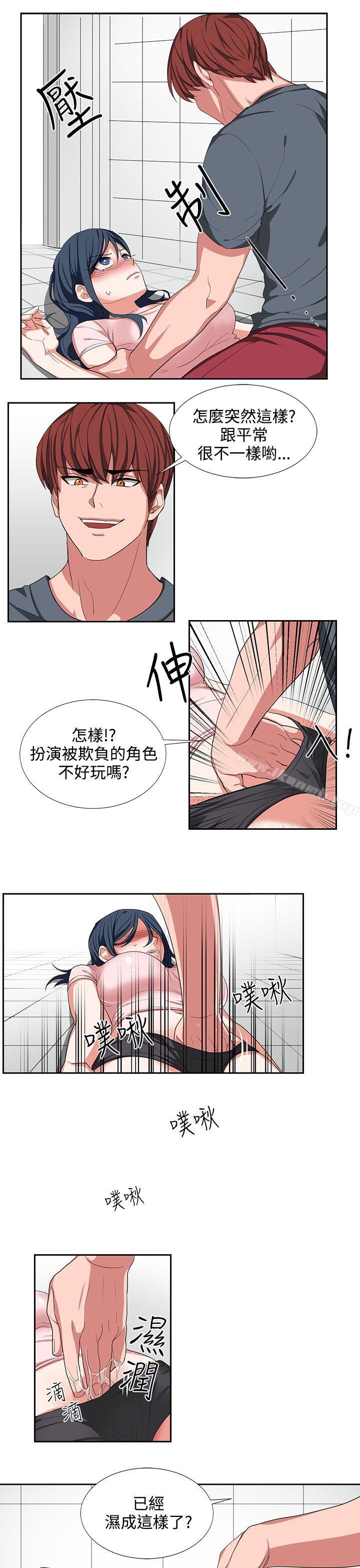 第2话-奴家思想-Dogaji,雨贤（第17张）