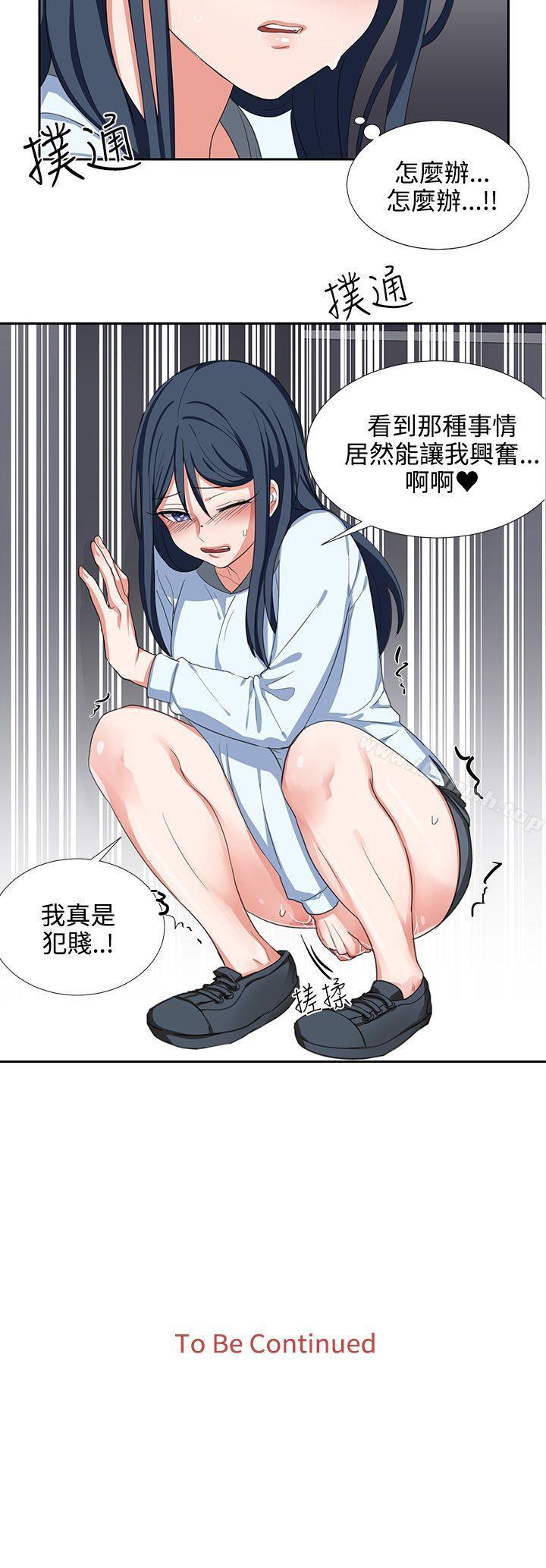 第3话-奴家思想-Dogaji,雨贤（第22张）
