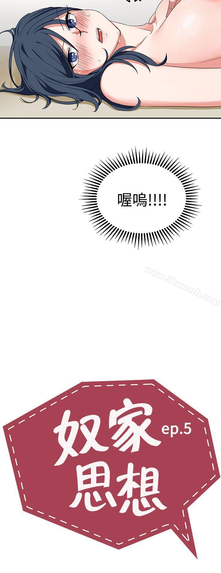 第5话-奴家思想-Dogaji,雨贤（第2张）