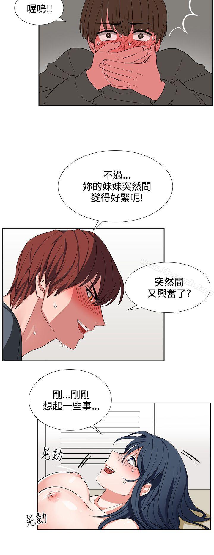 第5话-奴家思想-Dogaji,雨贤（第6张）