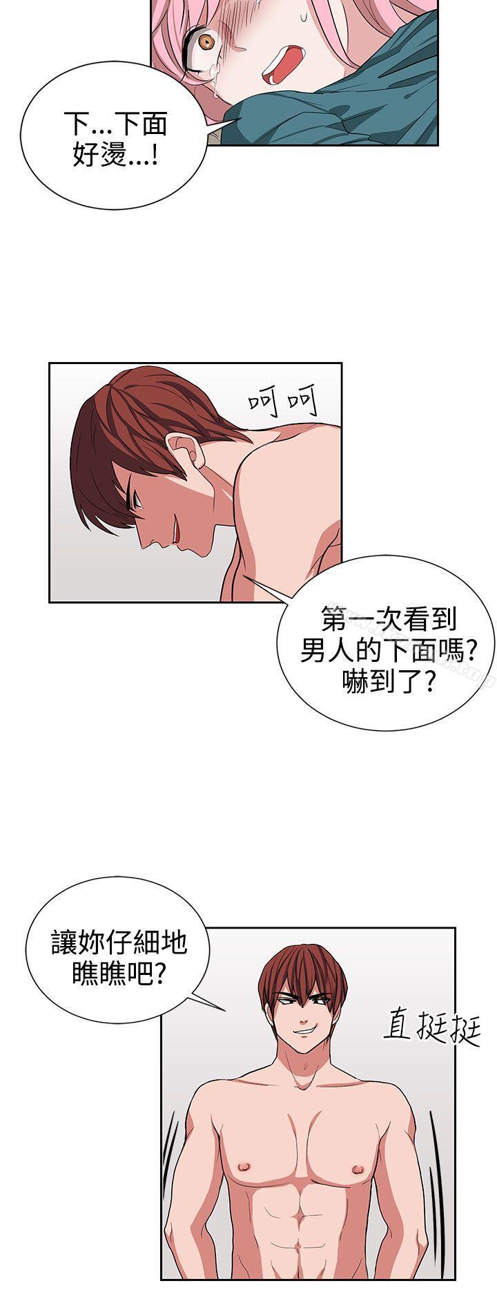 第13话-奴家思想-Dogaji,雨贤（第6张）