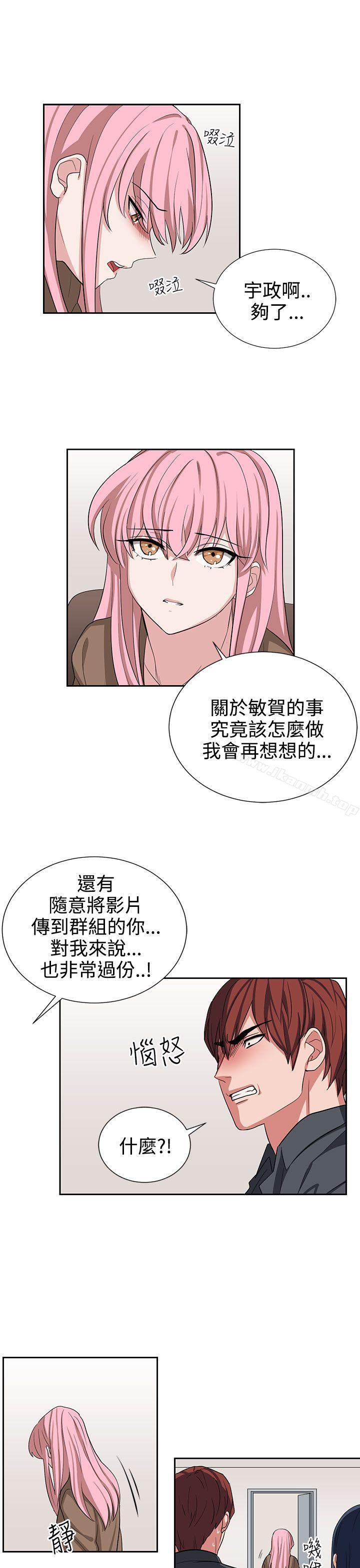 第13话-奴家思想-Dogaji,雨贤（第19张）