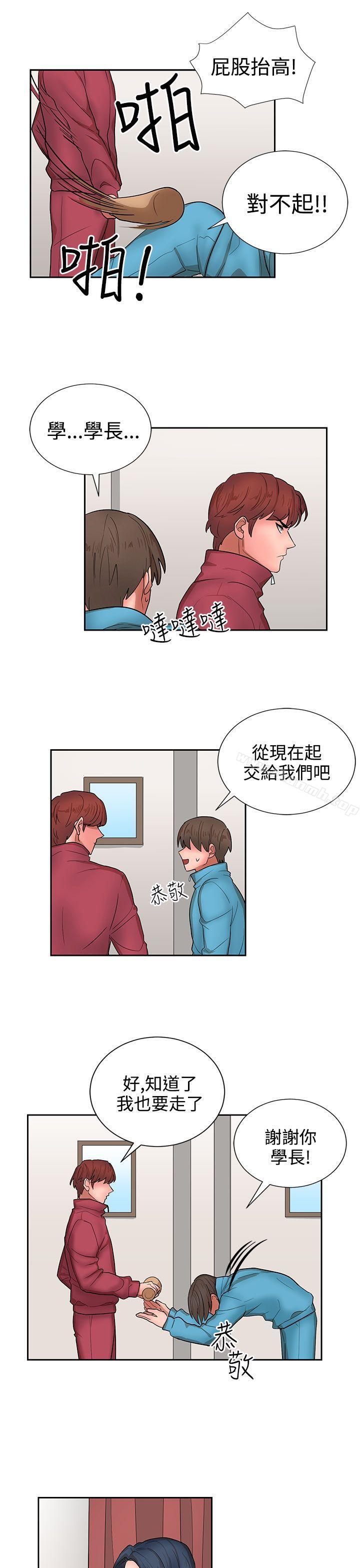 第14话-奴家思想-Dogaji,雨贤（第21张）