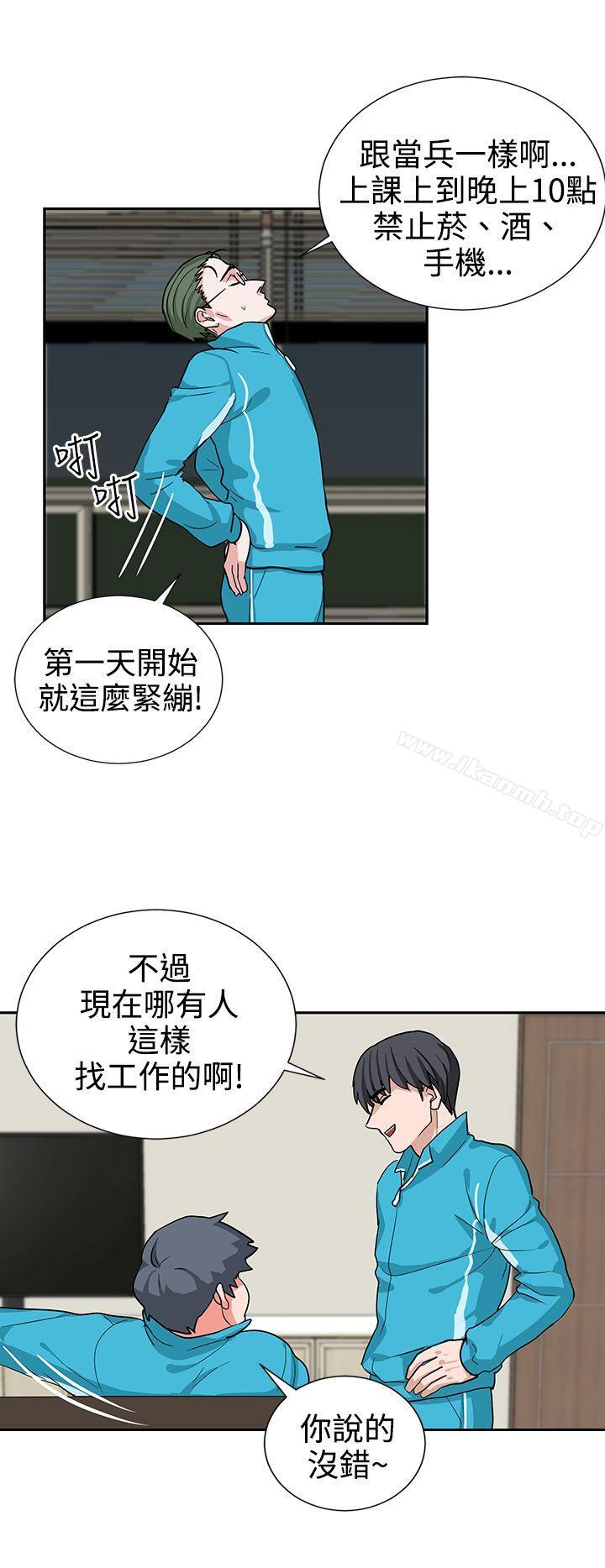 第16话-奴家思想-Dogaji,雨贤（第6张）