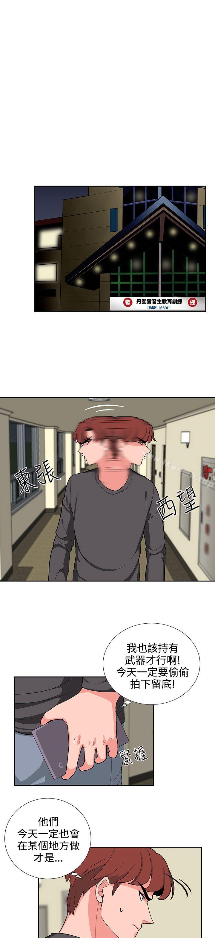 第18话-奴家思想-Dogaji,雨贤（第17张）