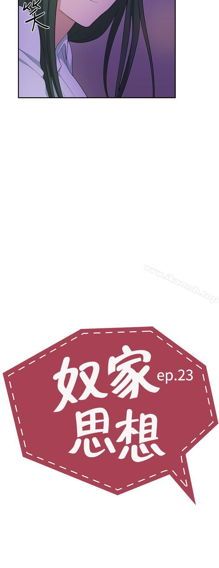第23话-奴家思想-Dogaji,雨贤（第4张）