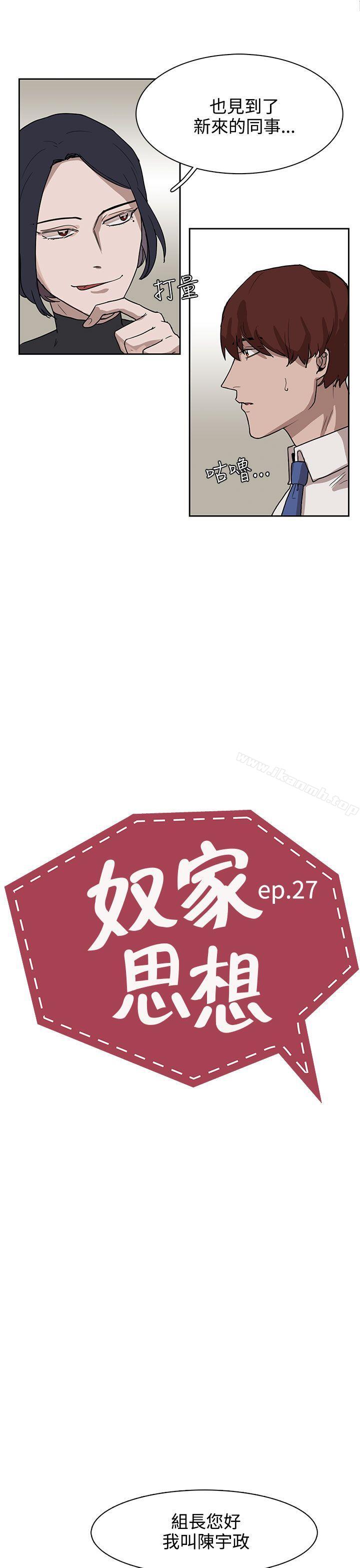 第27话-奴家思想-Dogaji,雨贤（第3张）