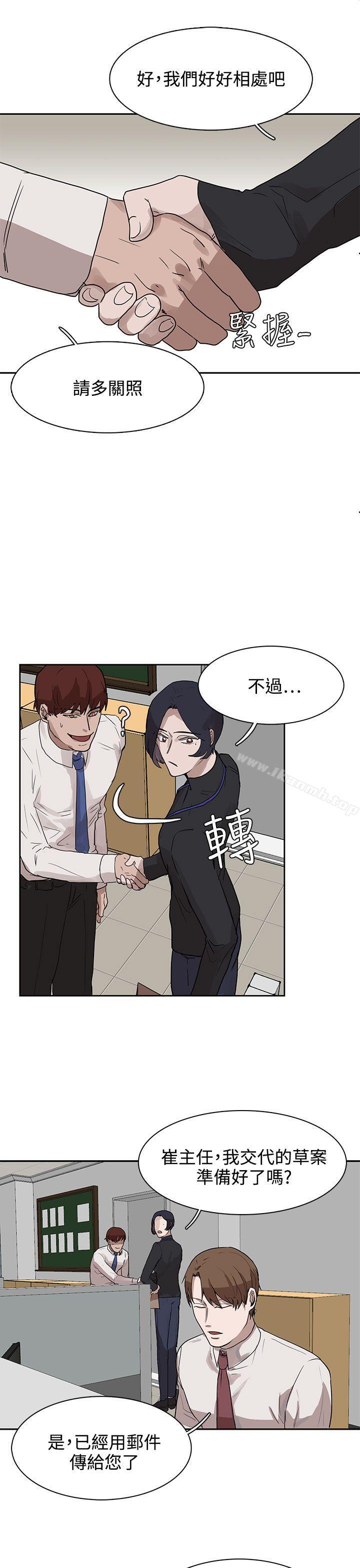 第27话-奴家思想-Dogaji,雨贤（第5张）