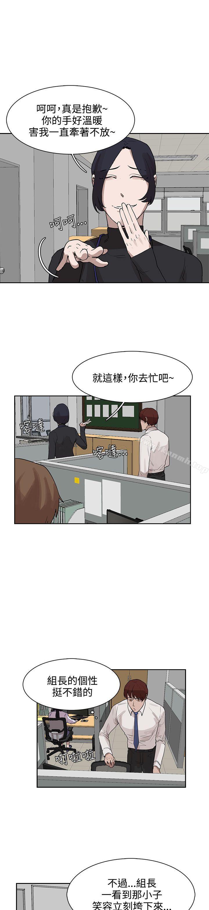 第27话-奴家思想-Dogaji,雨贤（第7张）