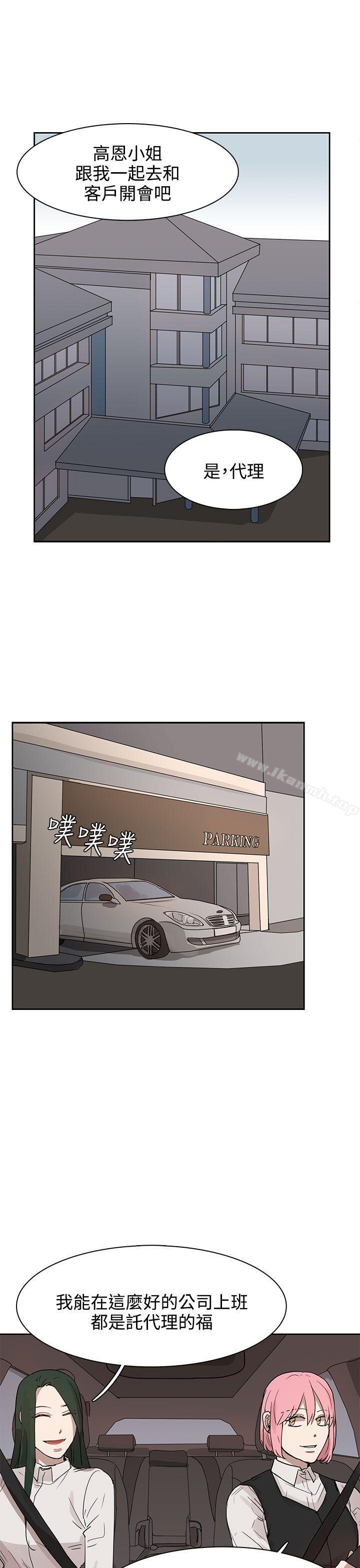 第27话-奴家思想-Dogaji,雨贤（第9张）