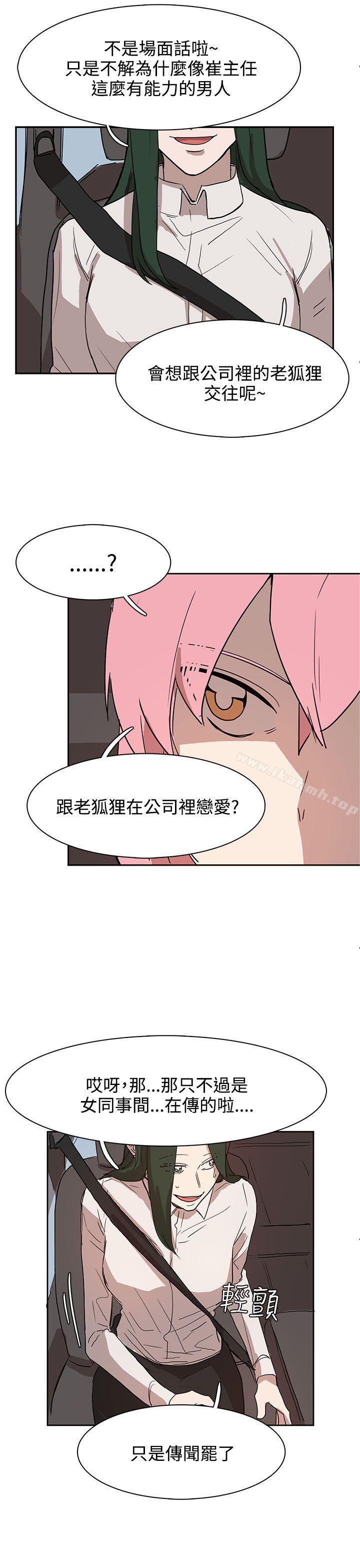 第27话-奴家思想-Dogaji,雨贤（第11张）