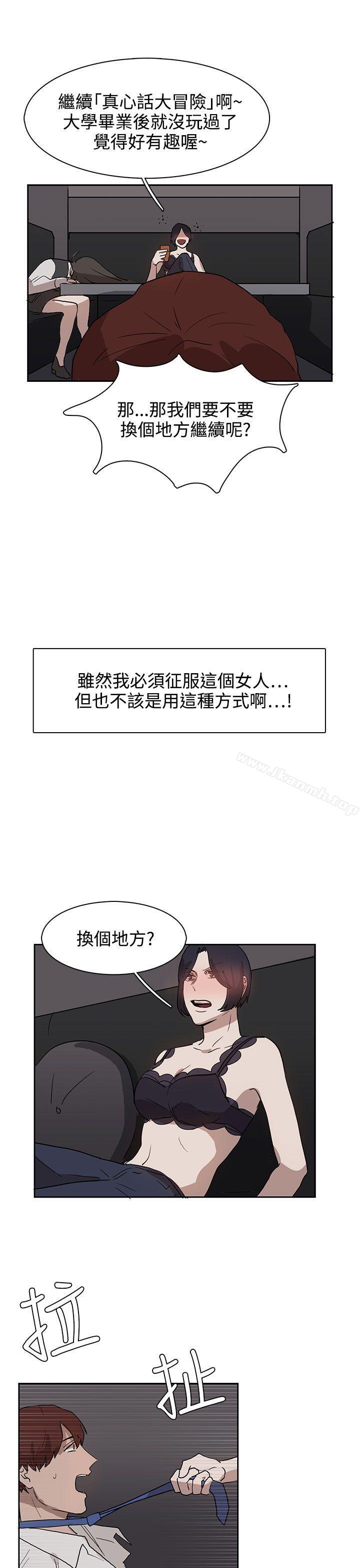 第28话-奴家思想-Dogaji,雨贤（第21张）