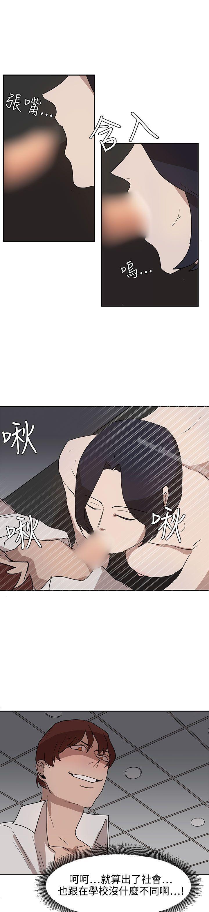 第29话-奴家思想-Dogaji,雨贤（第17张）