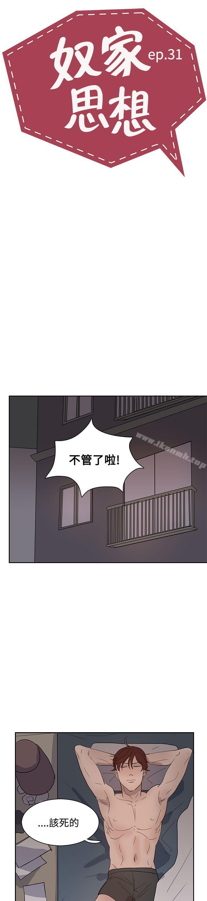 第31话-奴家思想-Dogaji,雨贤（第3张）