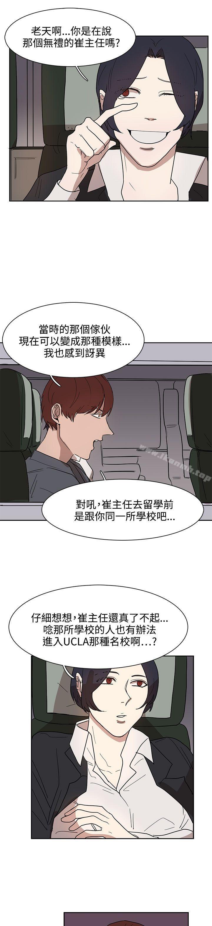 第31话-奴家思想-Dogaji,雨贤（第11张）