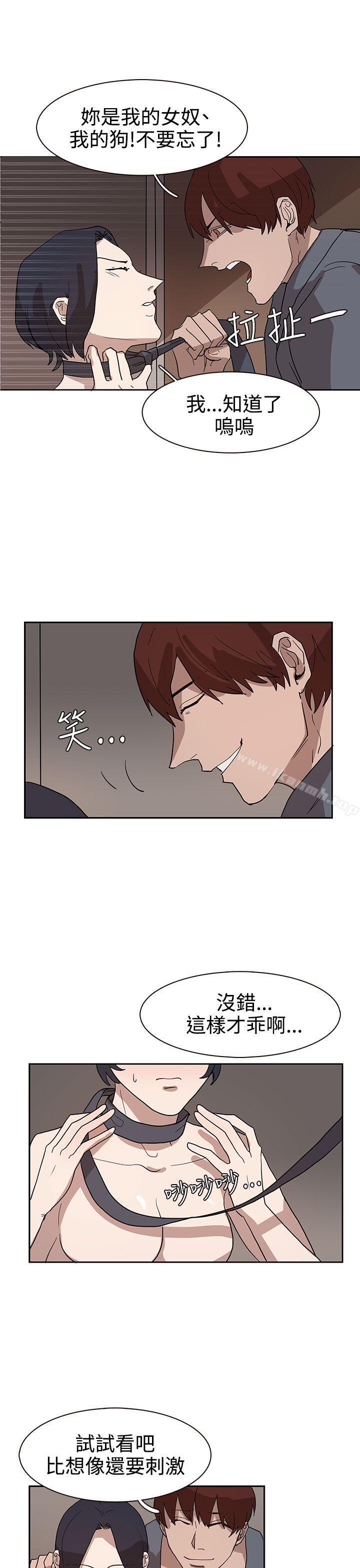 第33话-奴家思想-Dogaji,雨贤（第7张）