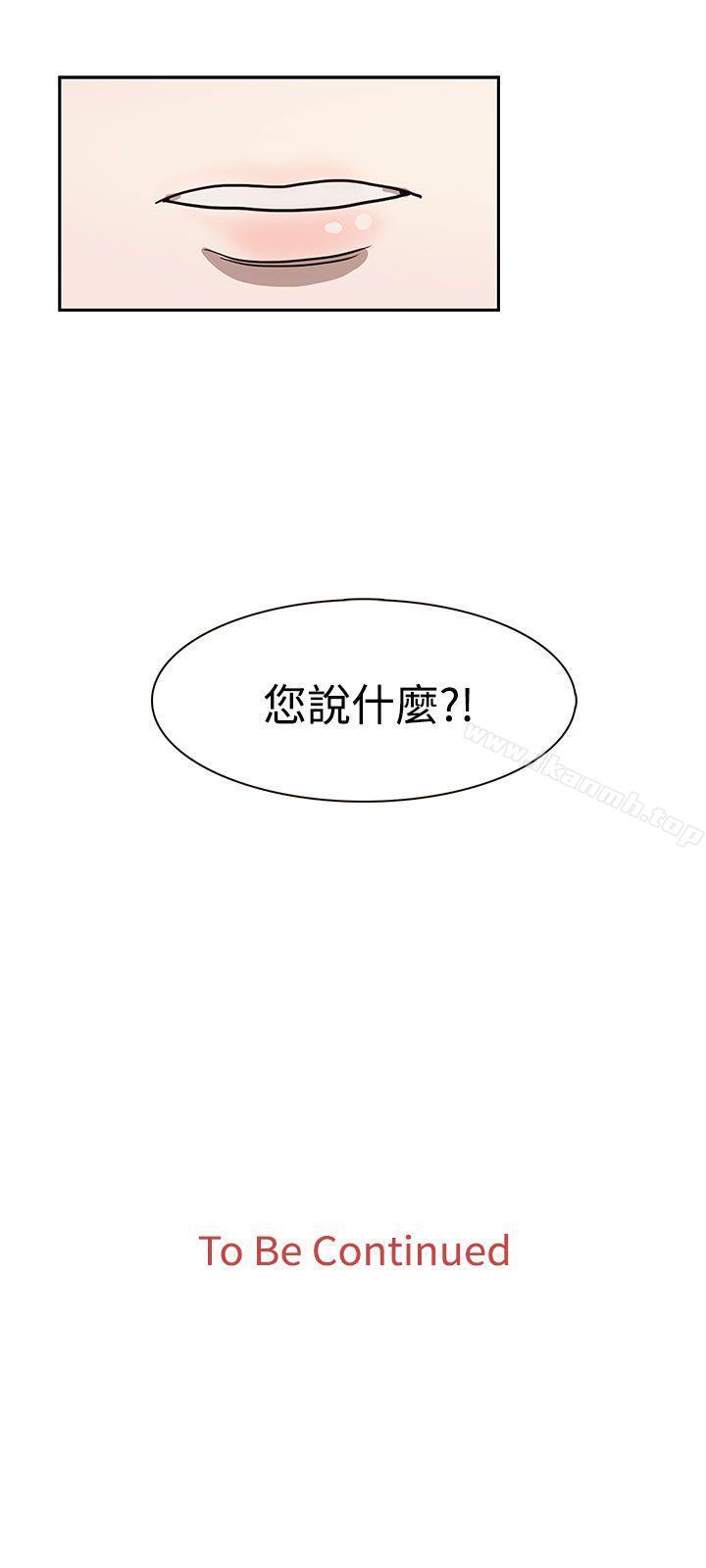 第33话-奴家思想-Dogaji,雨贤（第25张）