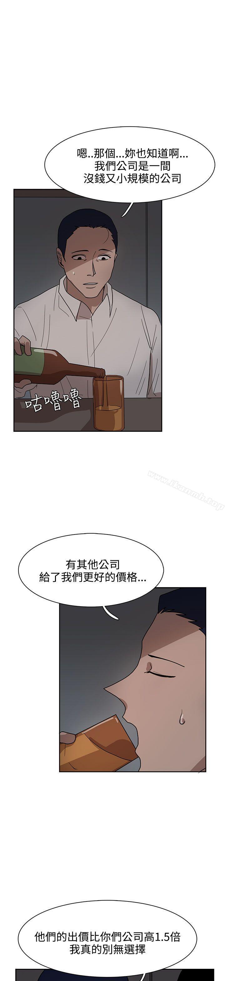 第34话-奴家思想-Dogaji,雨贤（第7张）