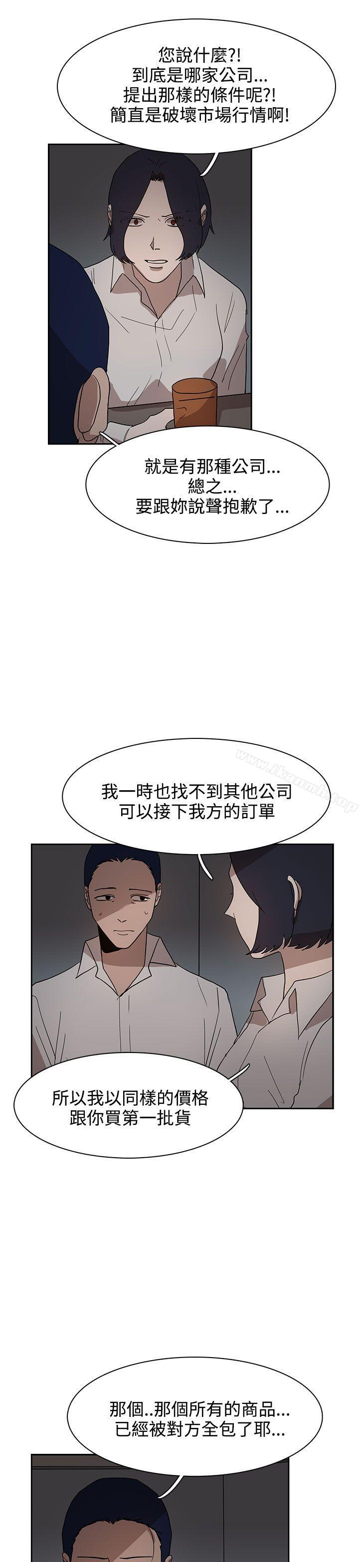 第34话-奴家思想-Dogaji,雨贤（第9张）