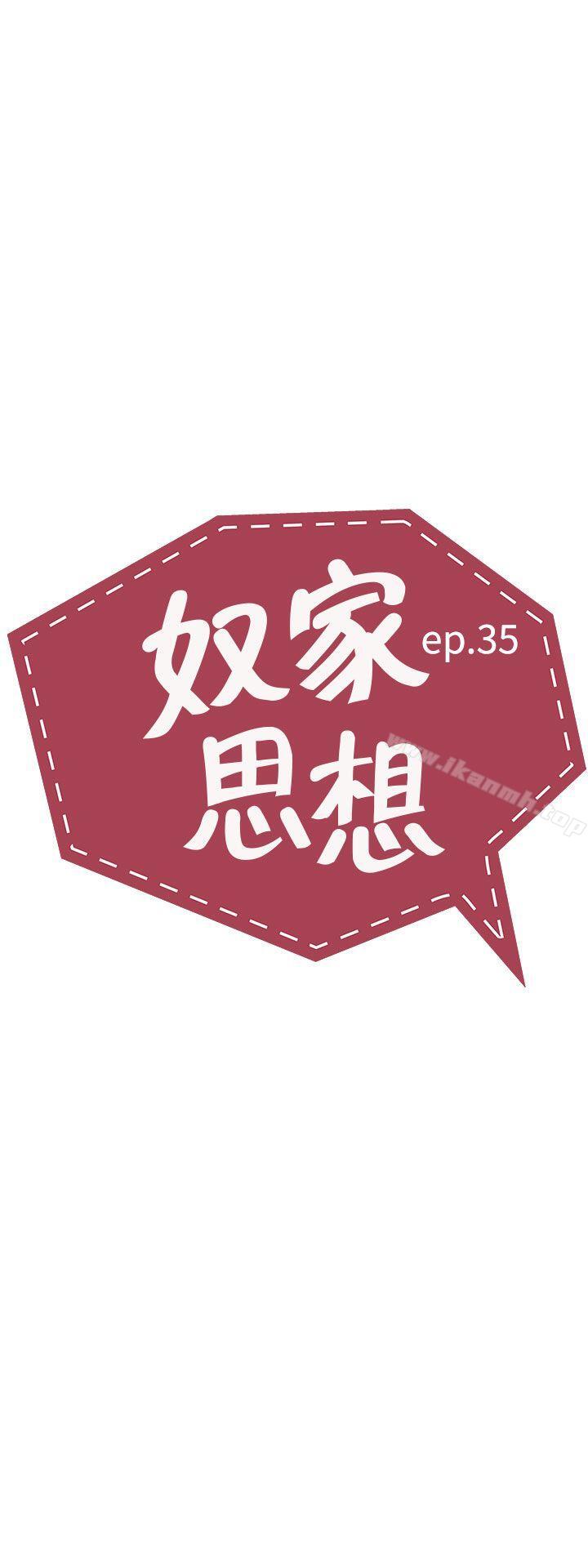 第35话-奴家思想-Dogaji,雨贤（第5张）