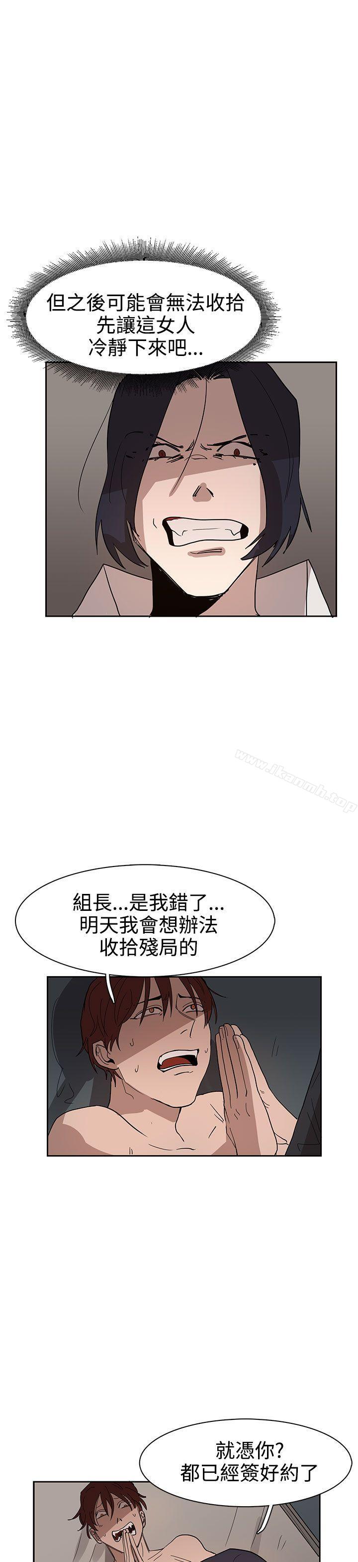 第35话-奴家思想-Dogaji,雨贤（第12张）