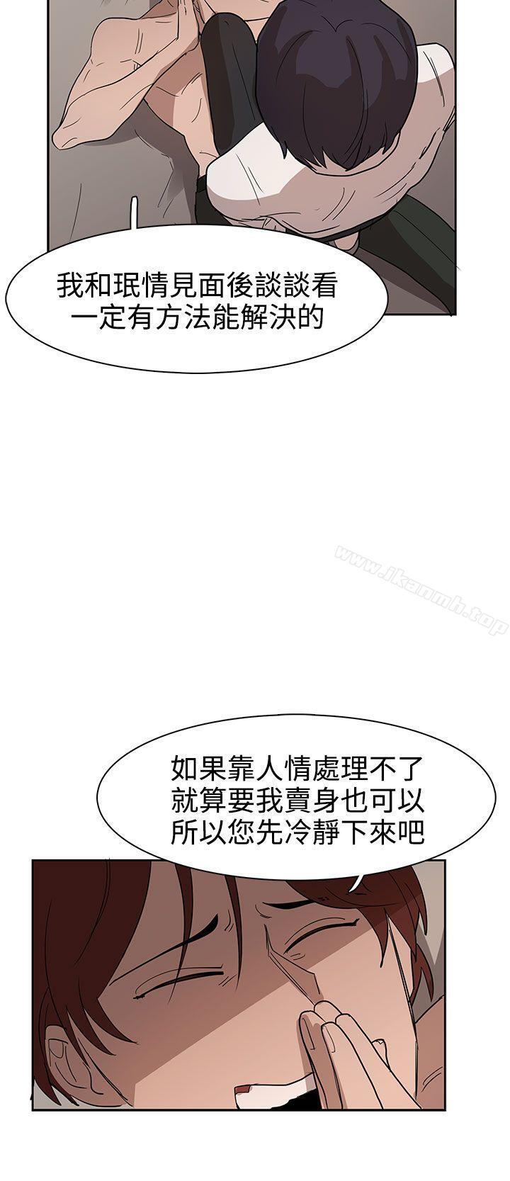 第35话-奴家思想-Dogaji,雨贤（第13张）