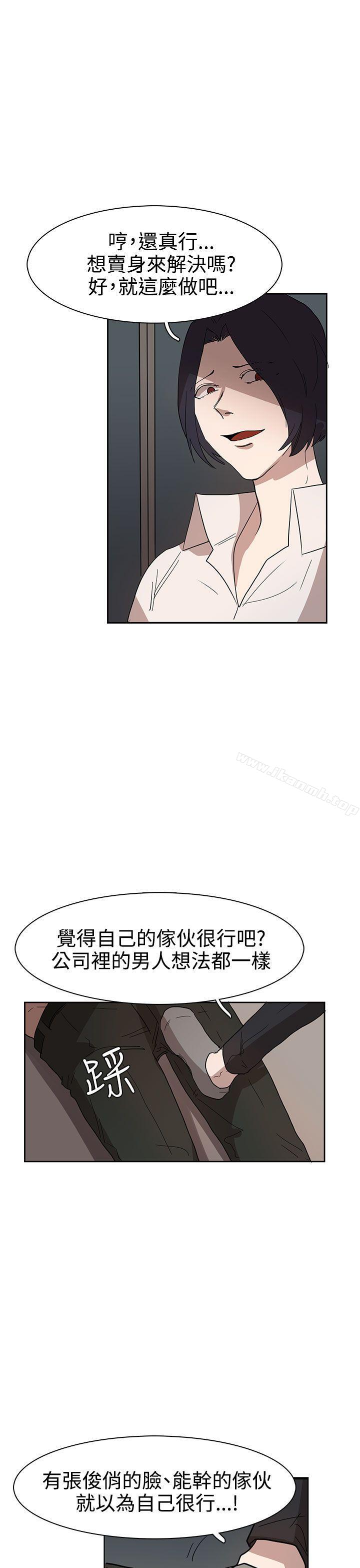 第35话-奴家思想-Dogaji,雨贤（第14张）
