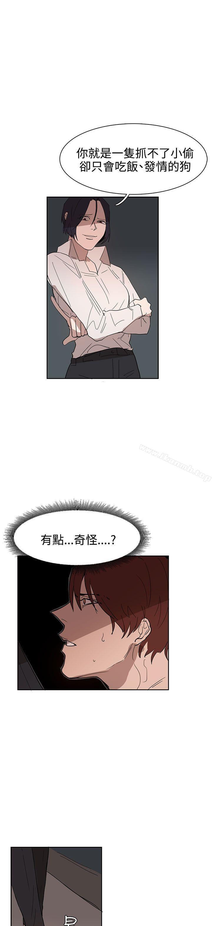 第35话-奴家思想-Dogaji,雨贤（第25张）