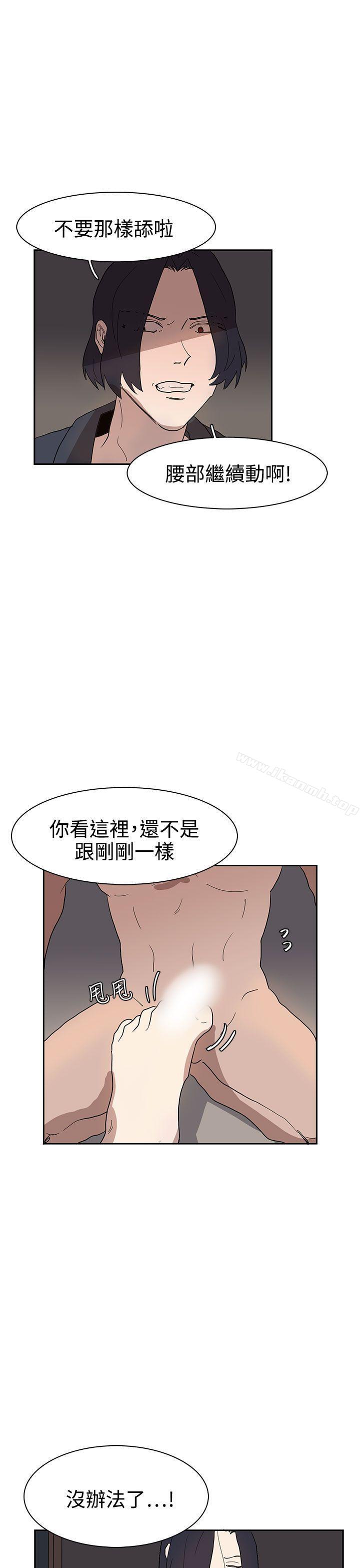 第36话-奴家思想-Dogaji,雨贤（第24张）