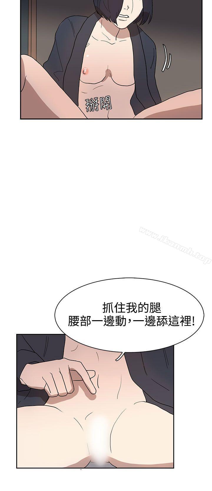 第36话-奴家思想-Dogaji,雨贤（第25张）