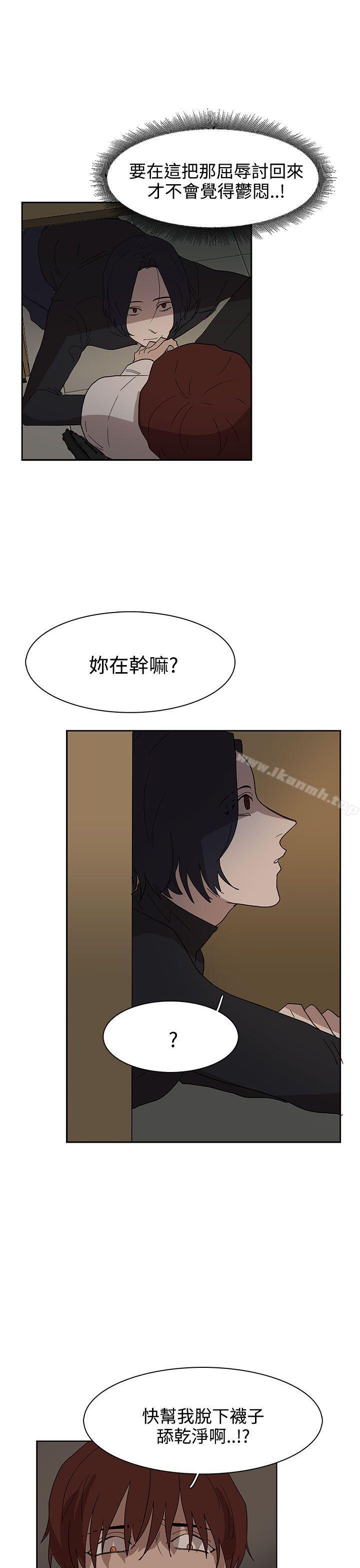 第37话-奴家思想-Dogaji,雨贤（第26张）