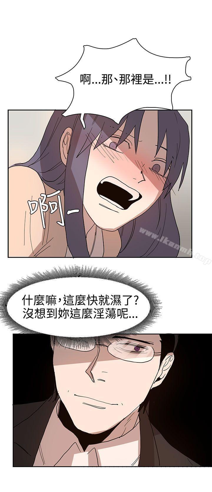 第41话-奴家思想-Dogaji,雨贤（第22张）