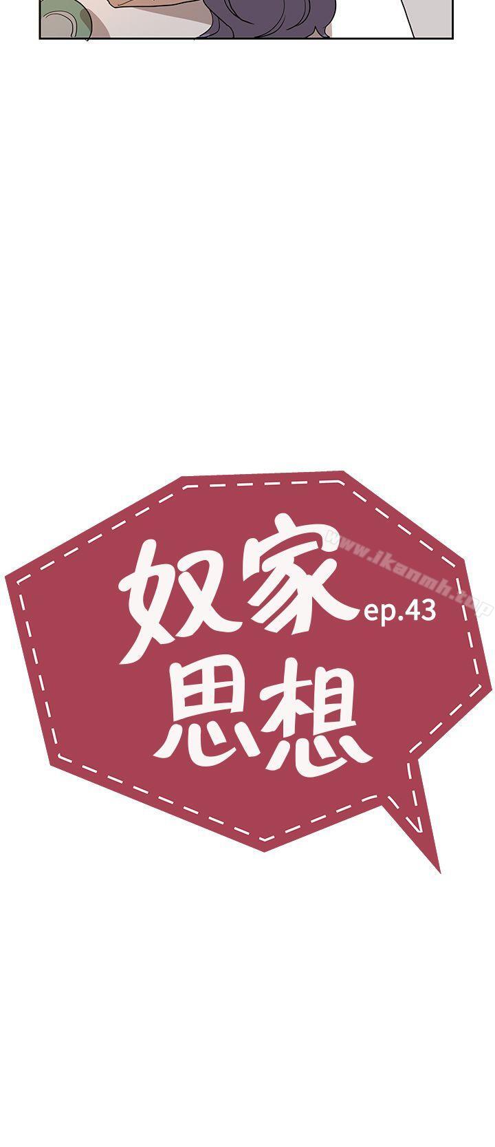 第43话-奴家思想-Dogaji,雨贤（第8张）